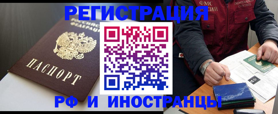 прописка штамп в Элисте