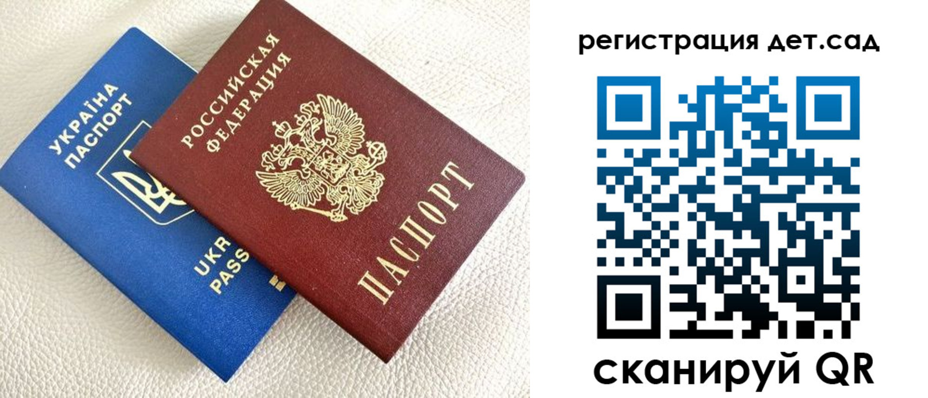 временная регистрация для всех в Элисте