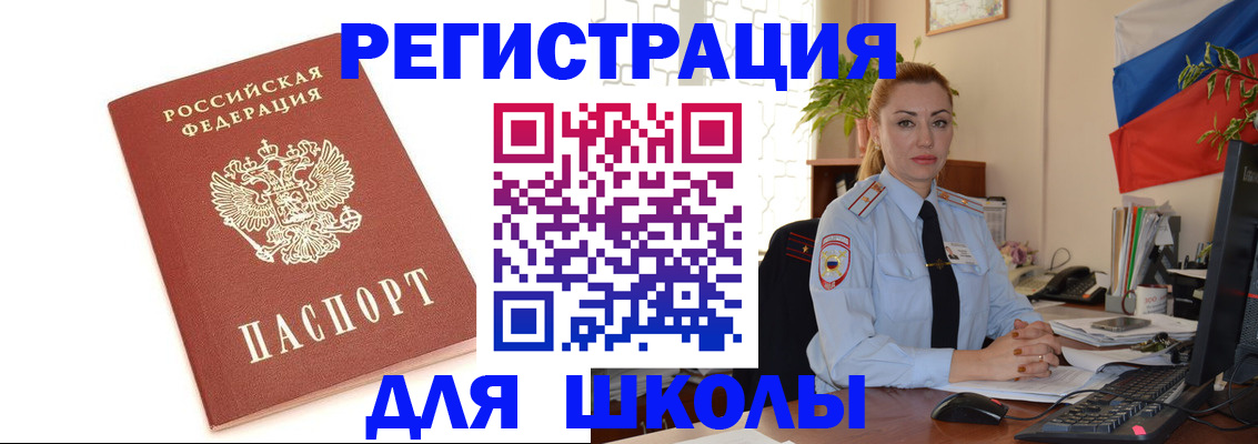 где прописаться в Элисте