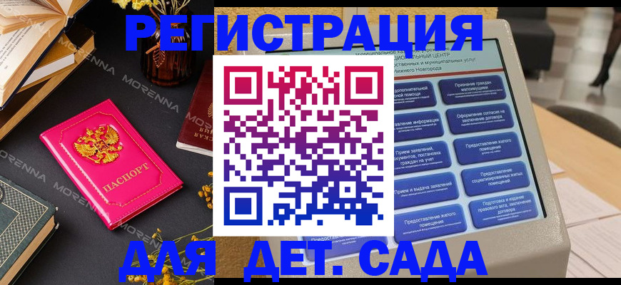 прописка для военкомата в Элисте