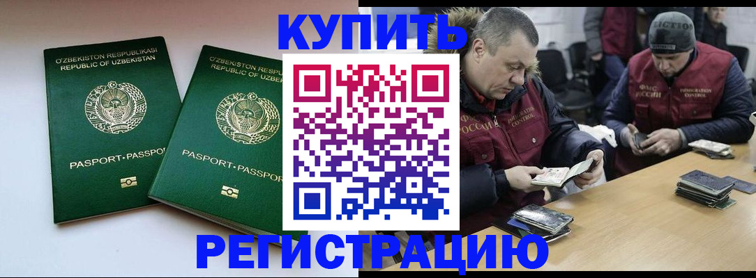 временная регистрация 2025 в Элисте