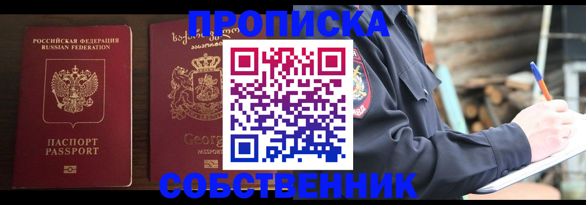 регистрация в Элисте