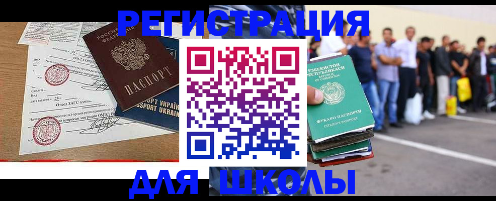 где прописаться в Элисте