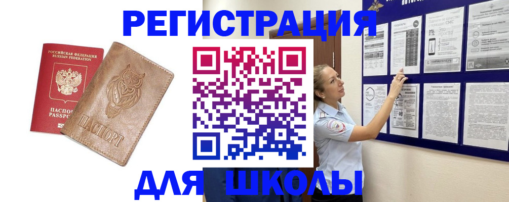 прописка в Элисте