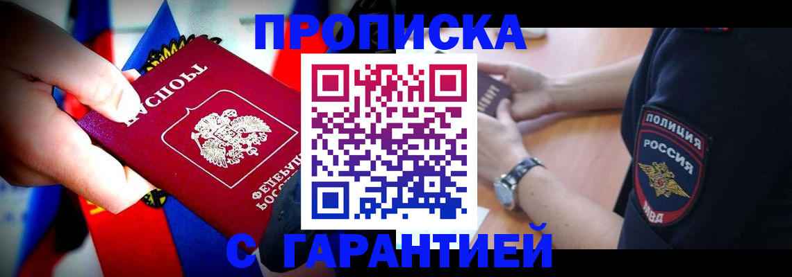 временная регистрация собственник в Элисте