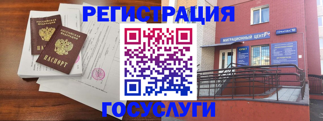 прописка для кредита в Элисте