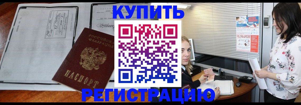 регистрация для школы в Элисте